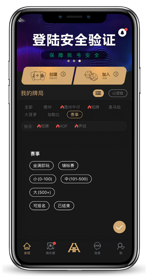 俱乐部ID审核界面